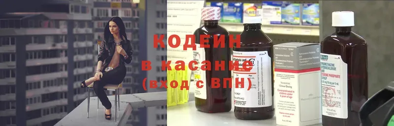 наркота  Буинск  blacksprut вход  Codein напиток Lean (лин) 